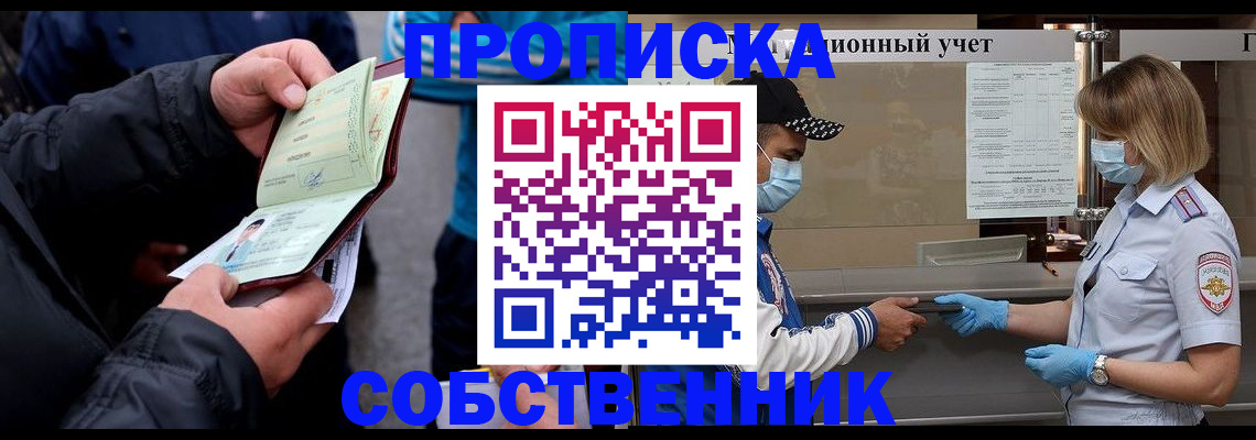 прописка паспорт в Щёкино