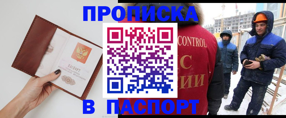 временная регистрация в Щёкино